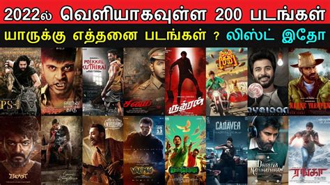 tamilyogi 2022|List of Tamil films of 2022